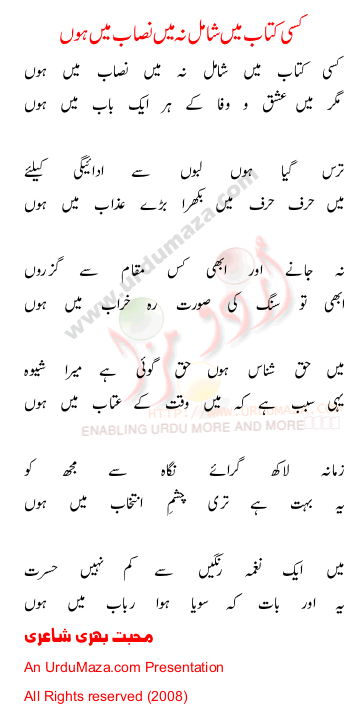 Urdu Poem of 100 Sad Poems