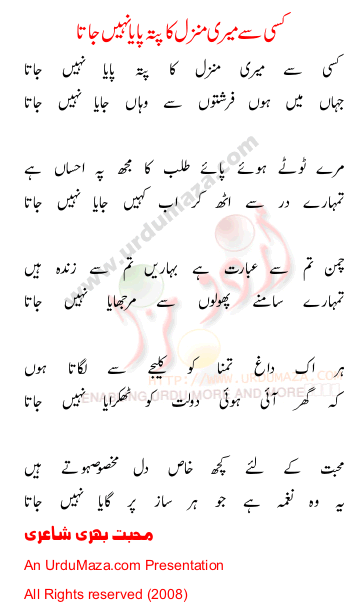 Urdu Poem of 100 Sad Poems