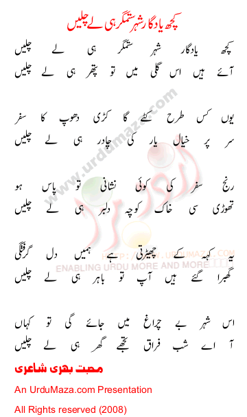 Urdu Poem of 100 Sad Poems