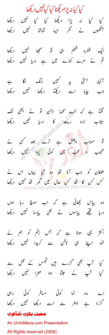 Urdu Poem of 100 Sad Poems