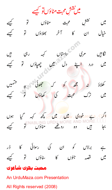 Urdu Poem of 100 Sad Poems