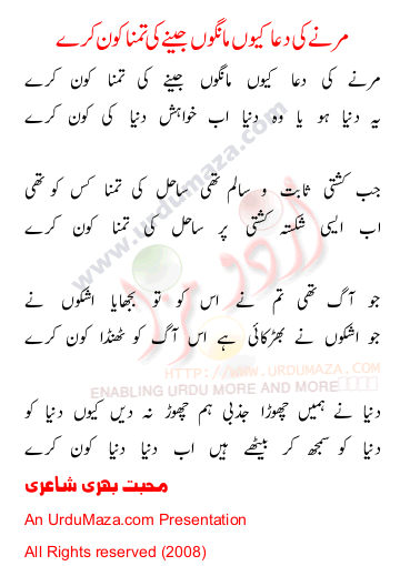 Urdu Poem of 100 Sad Poems