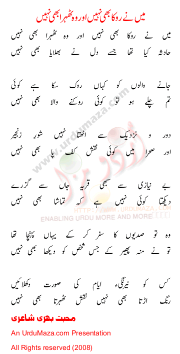 Urdu Poem of 100 Sad Poems