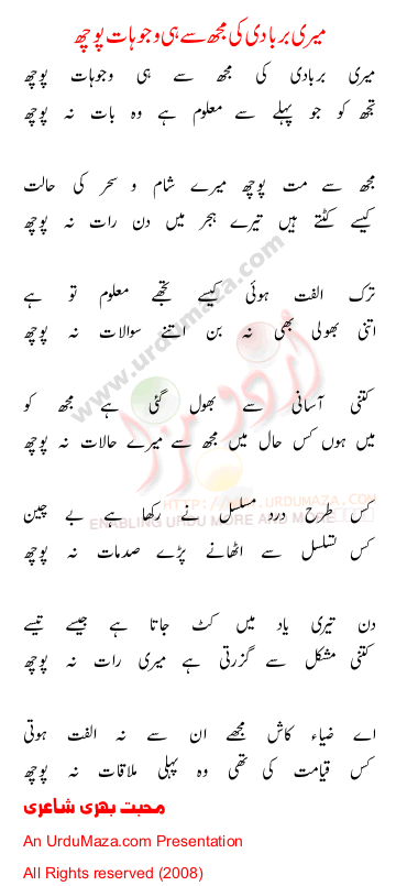 Urdu Poem of 100 Sad Poems