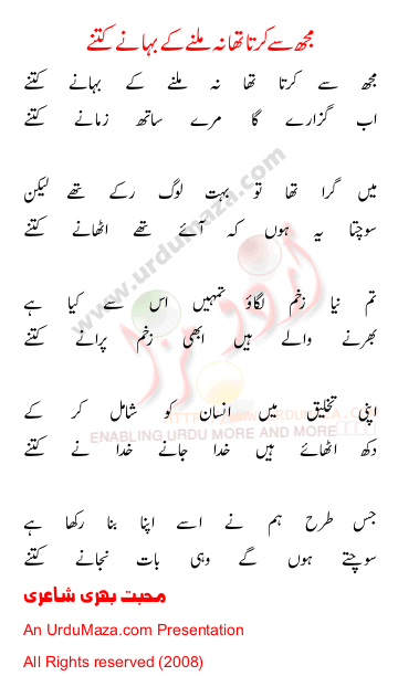Urdu Poem of 100 Sad Poems