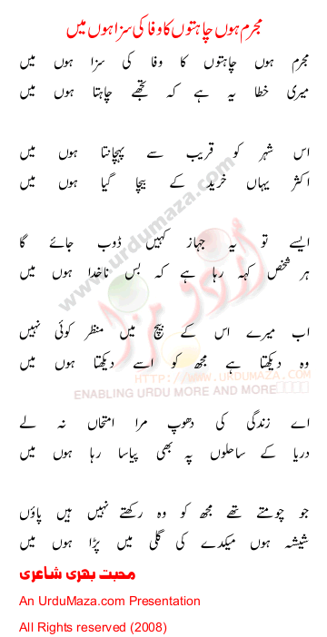Urdu Poem of 100 Sad Poems