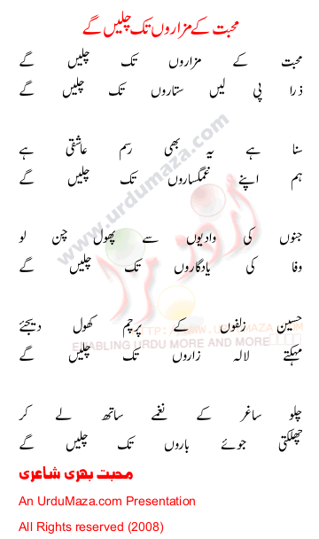 Urdu Poem of 100 Sad Poems