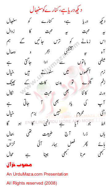 Urdu Poem of Mehboob Khizan