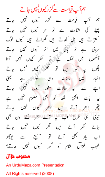 Urdu Poem of Mehboob Khizan