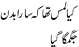 Kya lams tha keh sara badan