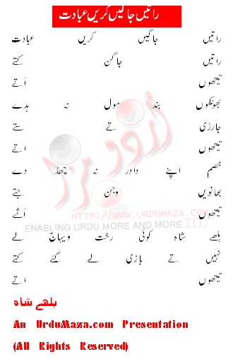 Urdu Poem of Baba Bulhey Shah
