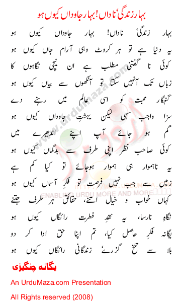 Urdu Poem of Yagana Changaizi