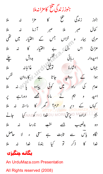 Urdu Poem of Yagana Changaizi
