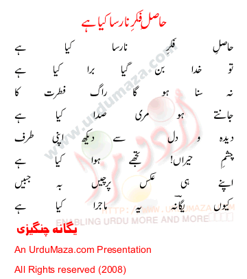 Urdu Poem of Yagana Changaizi