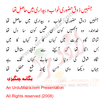 Urdu Poem of Yagana Changaizi
