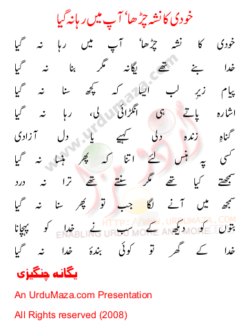 Urdu Poem of Yagana Changaizi