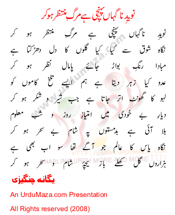 Urdu Poem of Yagana Changaizi