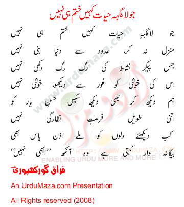 Urdu Poem of Firaq Ghorakhpuri