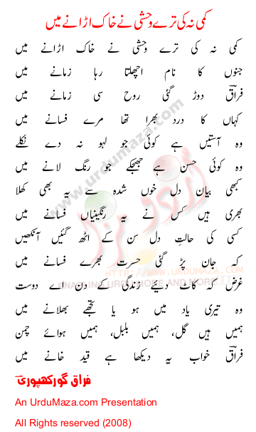 Urdu Poem of Firaq Ghorakhpuri