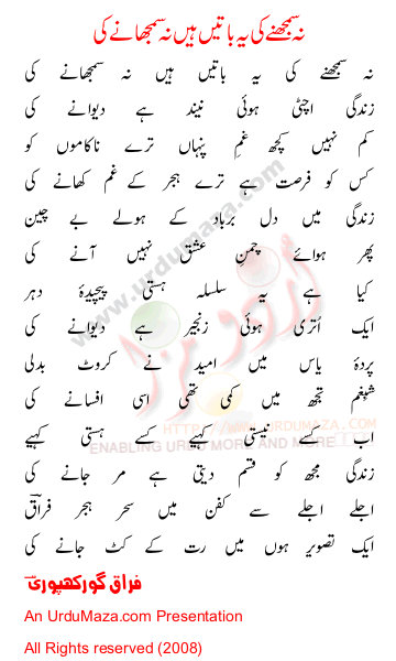 Urdu Poem of Firaq Ghorakhpuri