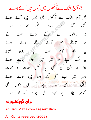Urdu Sad Poem