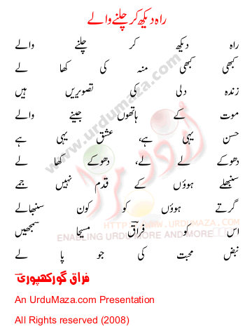Urdu Poem of Firaq Ghorakhpuri