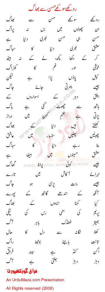 Urdu Poem of Firaq Ghorakhpuri