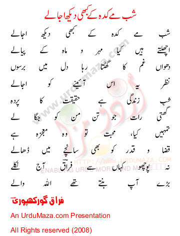 Urdu Poem of Firaq Ghorakhpuri