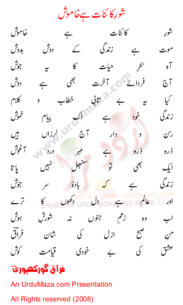 Urdu Poem of Firaq Ghorakhpuri