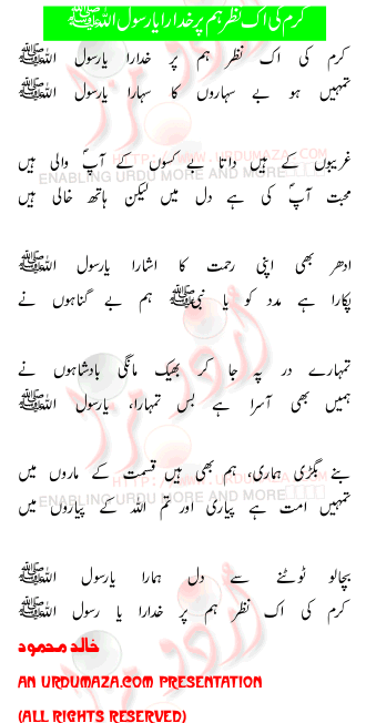 Urdu Love Poem