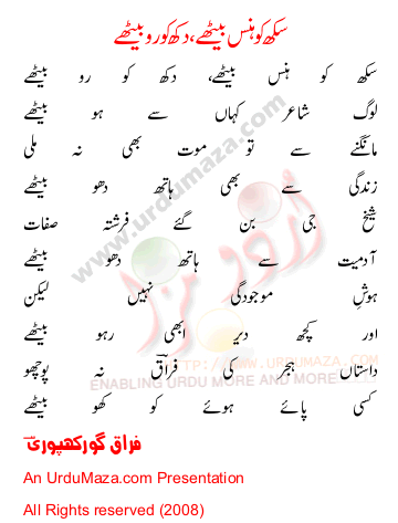Urdu Poem of Firaq Ghorakhpuri
