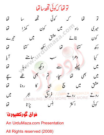 Urdu Love Poem