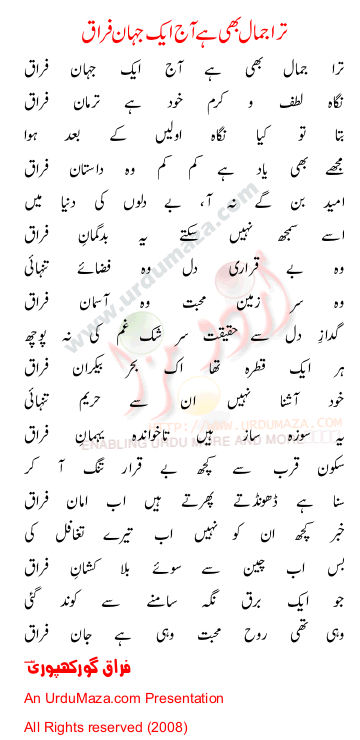 Urdu Poem of Firaq Ghorakhpuri