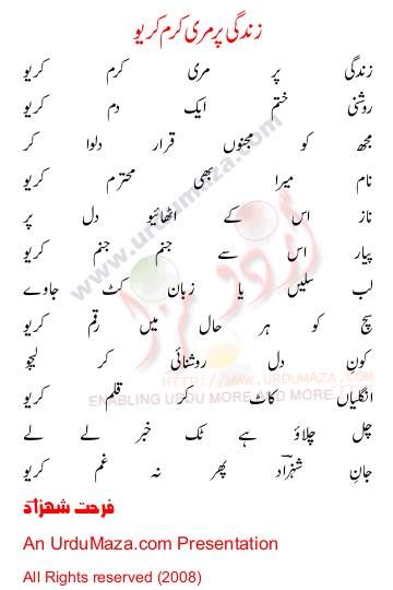 Urdu Poem of Farhat Shehzad