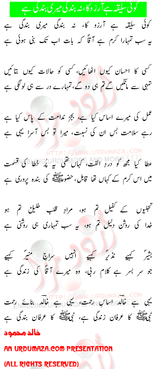 Urdu Love Poem