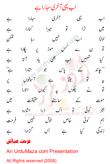 Urdu Sad Poem