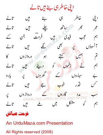 Urdu Poem of Farhat Abbas