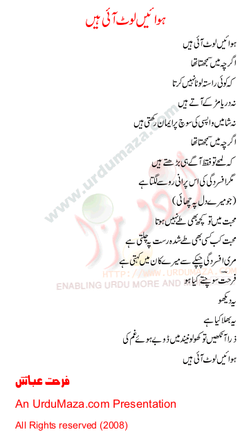 Urdu Poem of Farhat Abbas