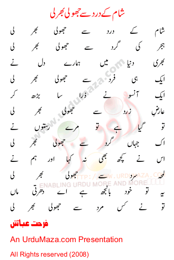 Urdu Poem of Farhat Abbas
