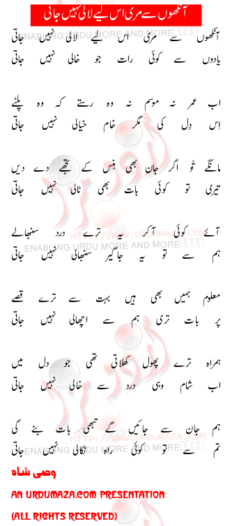 ankhoon se meri laali nahi jaati(SAd) by Wasi Shah