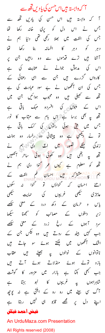Urdu Poem of Faiz Ahmed Faiz