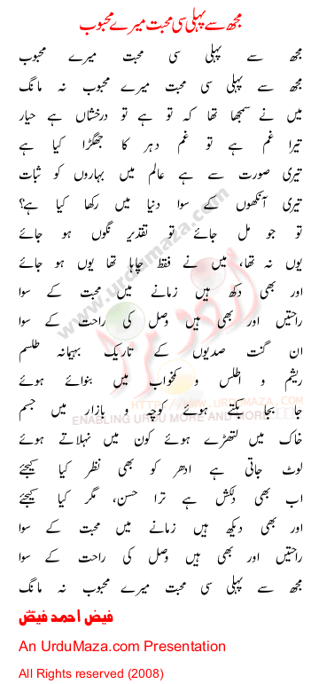 Urdu Love Poem