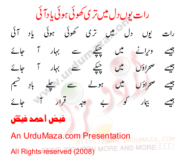 Urdu Poem of Faiz Ahmed Faiz