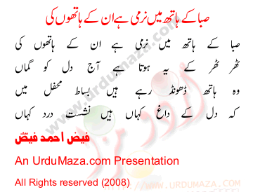 Urdu Poem of Faiz Ahmed Faiz