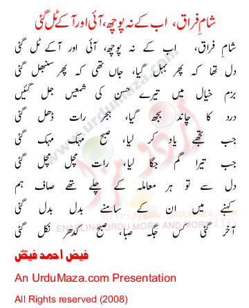 Urdu Poem of Faiz Ahmed Faiz
