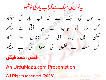 Urdu Poem of Faiz Ahmed Faiz