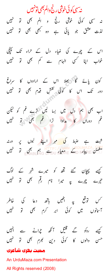 Urdu Poem of 100 Sad Poems