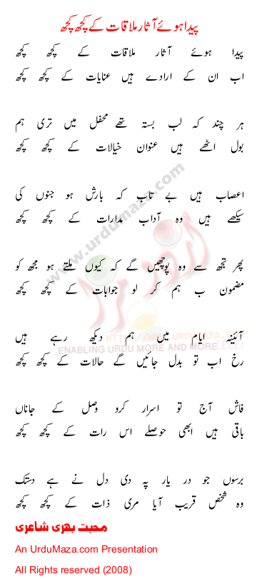 Urdu Poem of 100 Sad Poems