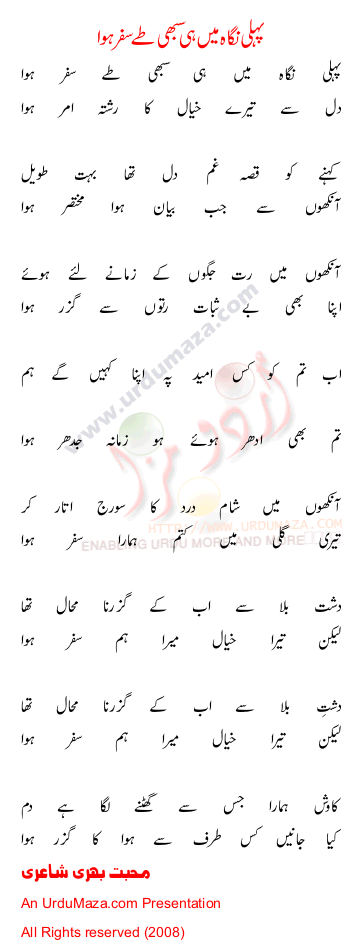 Urdu Poem of 100 Sad Poems