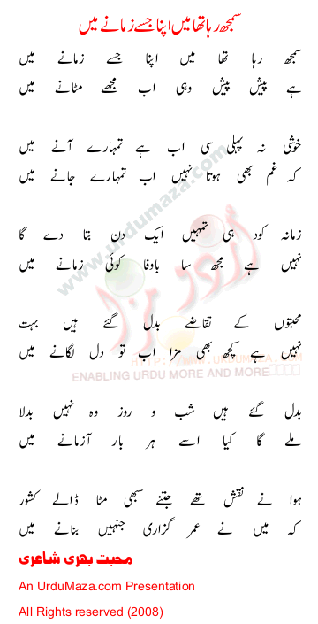 Urdu Poem of 100 Sad Poems